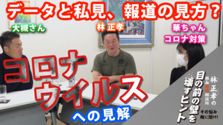 Podcast公開収録000120200331.png